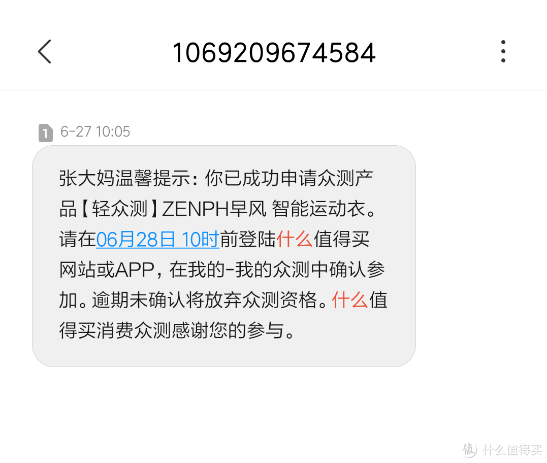 微胖人群能穿紧身运动衣码？--ZENPH早风 智能运动衣试穿有感