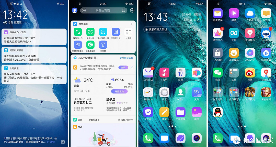 好看还能打的它不像是千元机——vivo Z5x体验