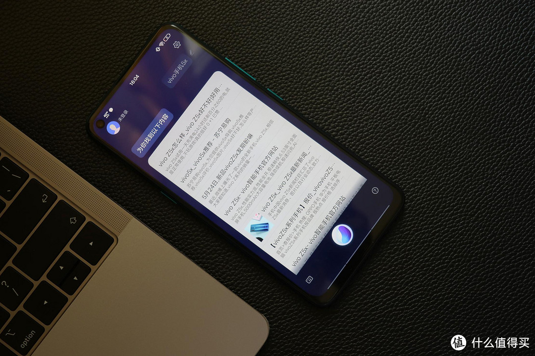 好看还能打的它不像是千元机——vivo Z5x体验