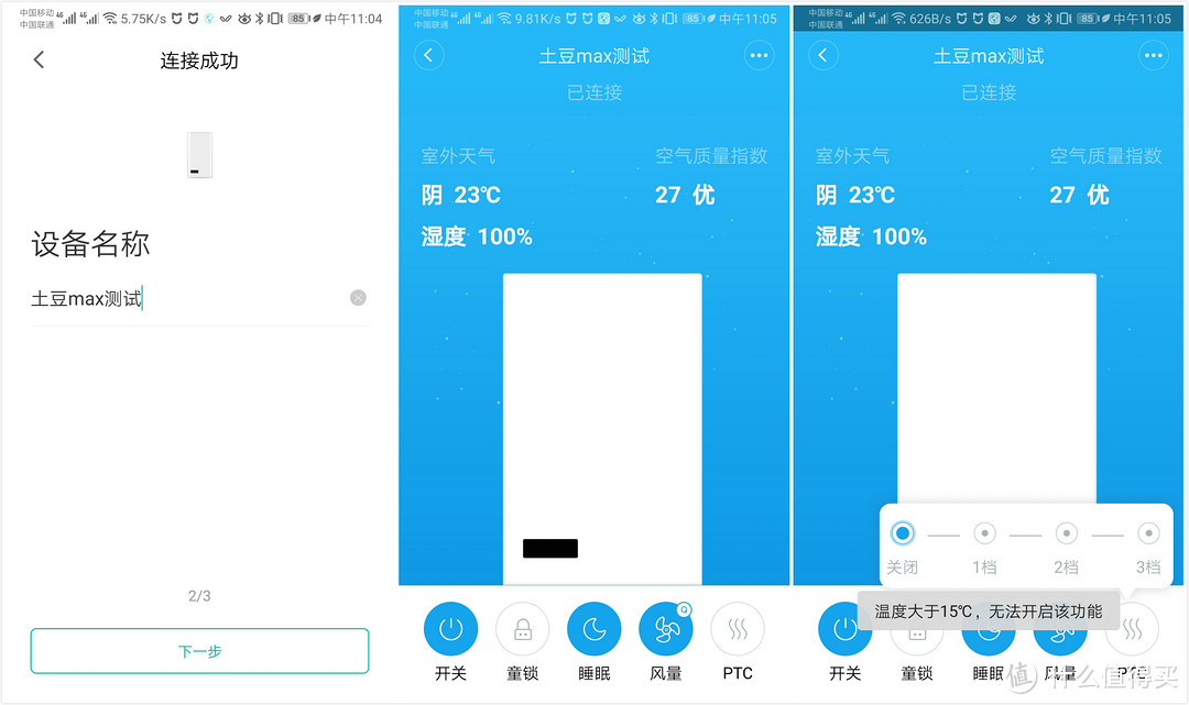 四代土豆MAX替换土豆SUPER电路板尝试和测试