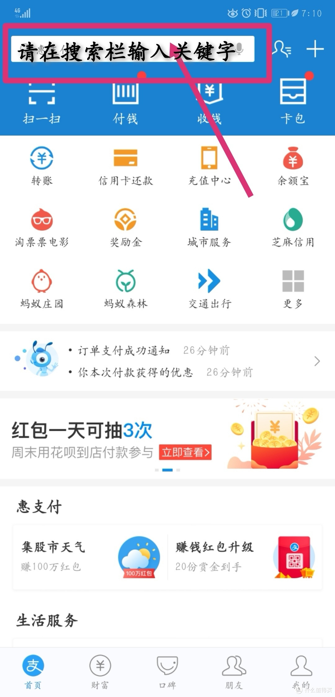 如何在阿里系里薅羊毛（支付宝/天猫/淘宝/菜鸟裹裹）