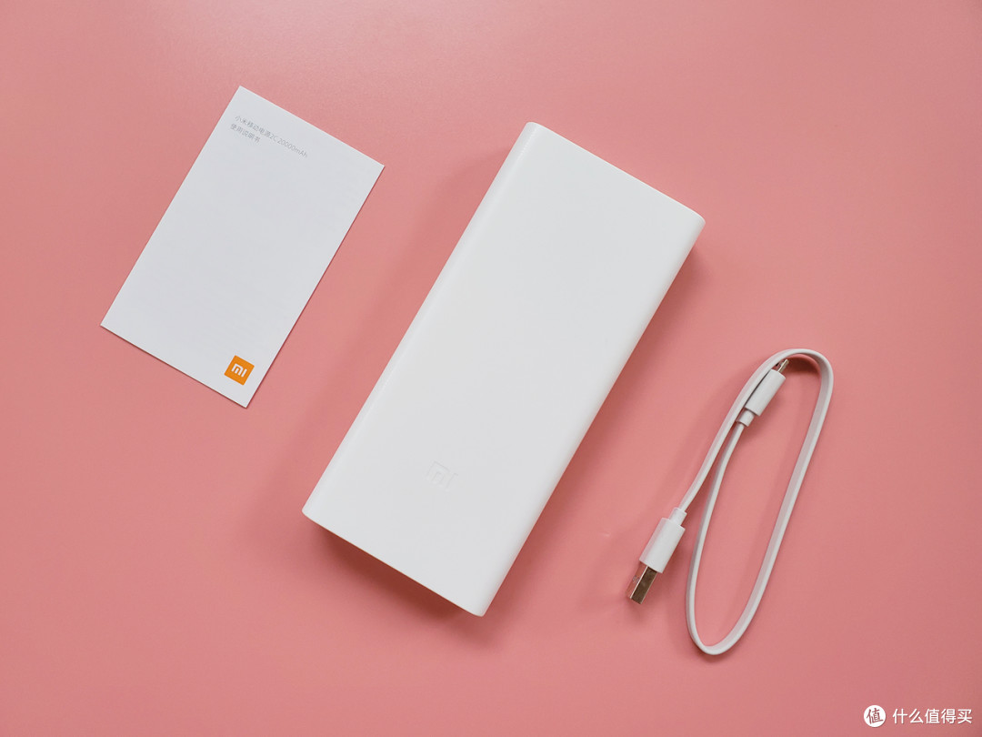 值友商城首次实物兑换20000mah小米移动电源2c