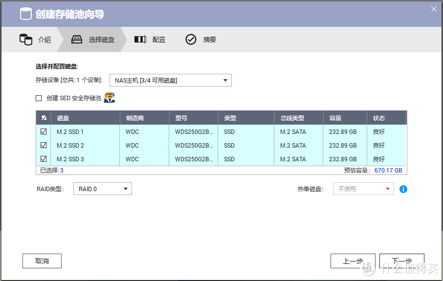 纯SSD存储的NASbook到底是个啥？  威联通TBS-453DX上手体验