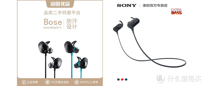 200元的 Sony/索尼 XB50BS 无线蓝牙运动耳机上手