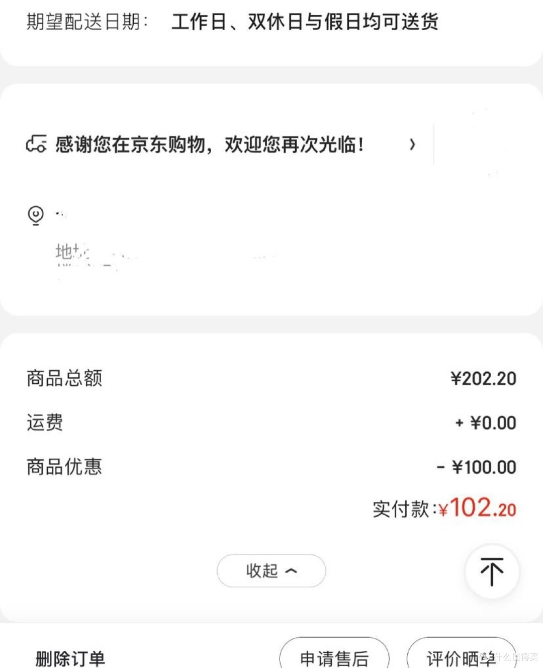 第四个包裹