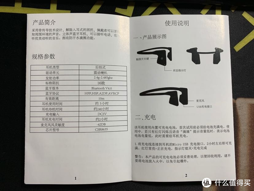 要入坑？不足百元的骨传导蓝牙耳机-声德X2快速体验