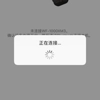 索尼 WF-1000XM3 真无线降噪耳机使用感受(续航|降噪|连接|佩戴|音质)