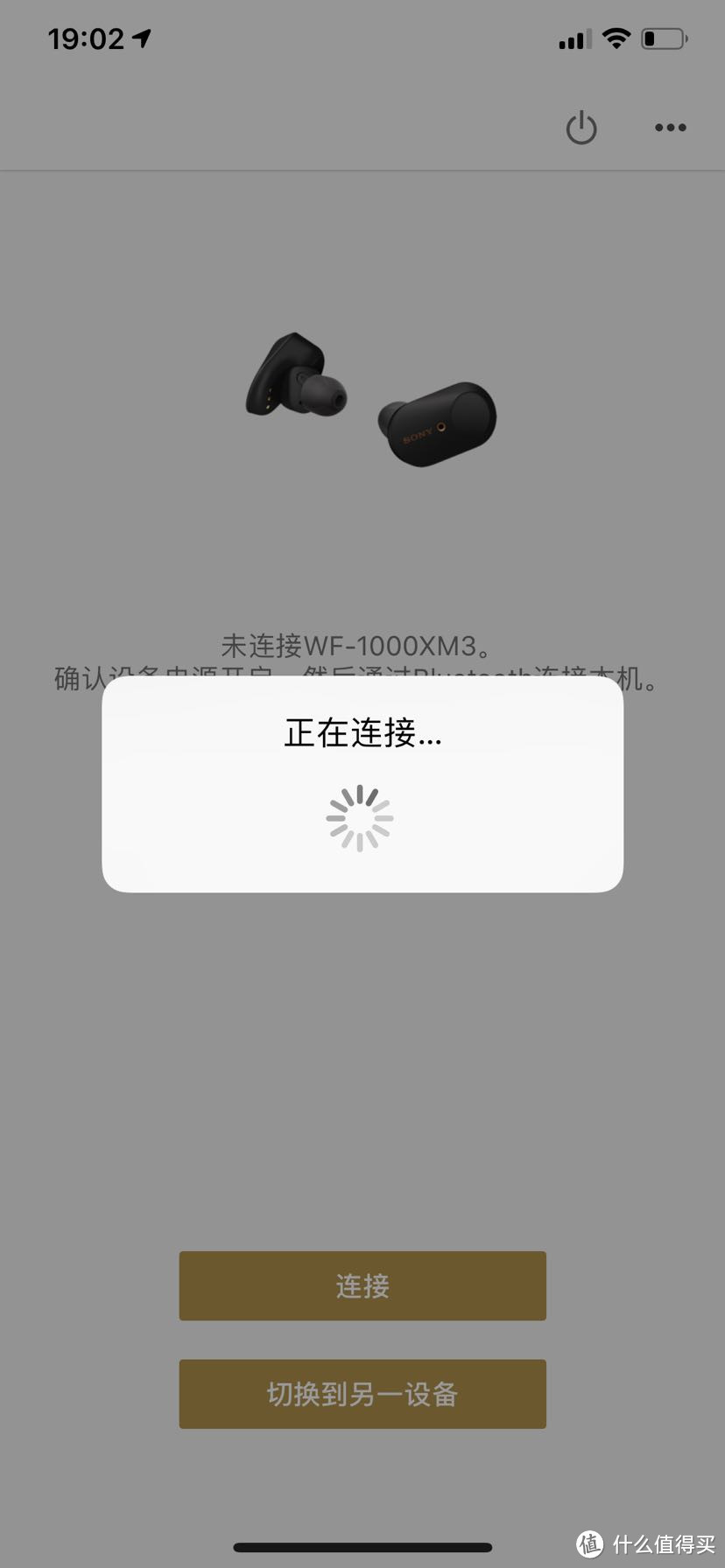 吊打AirPods? 1489元到手的索尼WF-1000XM3评测