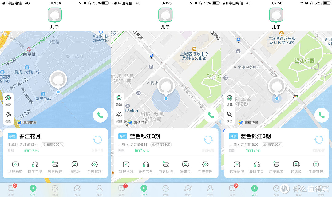 儿童安全监控助手：360儿童手表7C评测报告