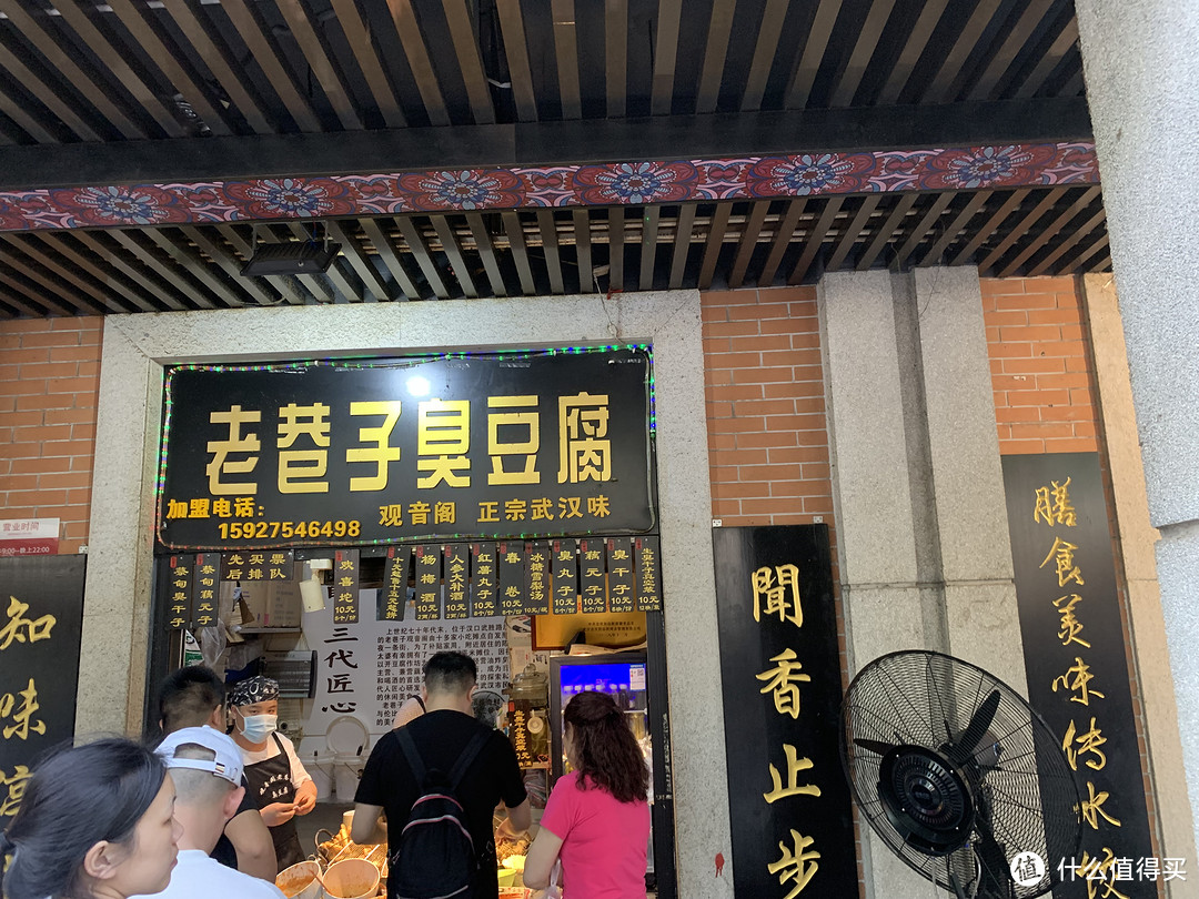 汉口吉庆街的臭豆腐店