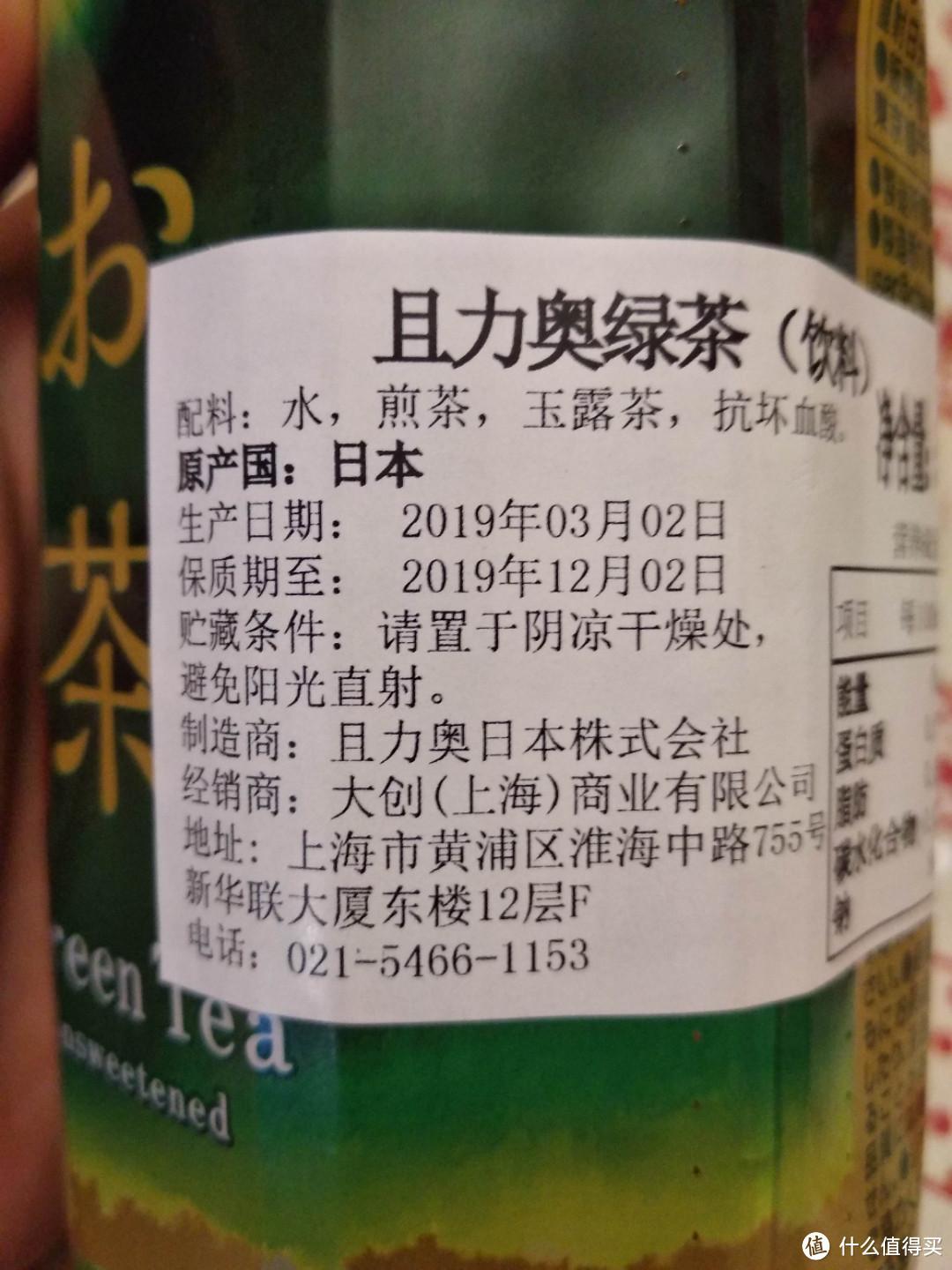 十元店发现新大陆,连淘宝都没有的新牌子进口无糖绿茶购入试饮小结