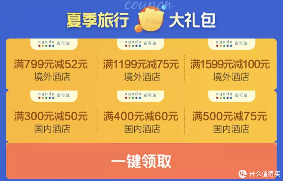 订房3折起，9元99元秒杀天天有，这个促销要持续半个多月