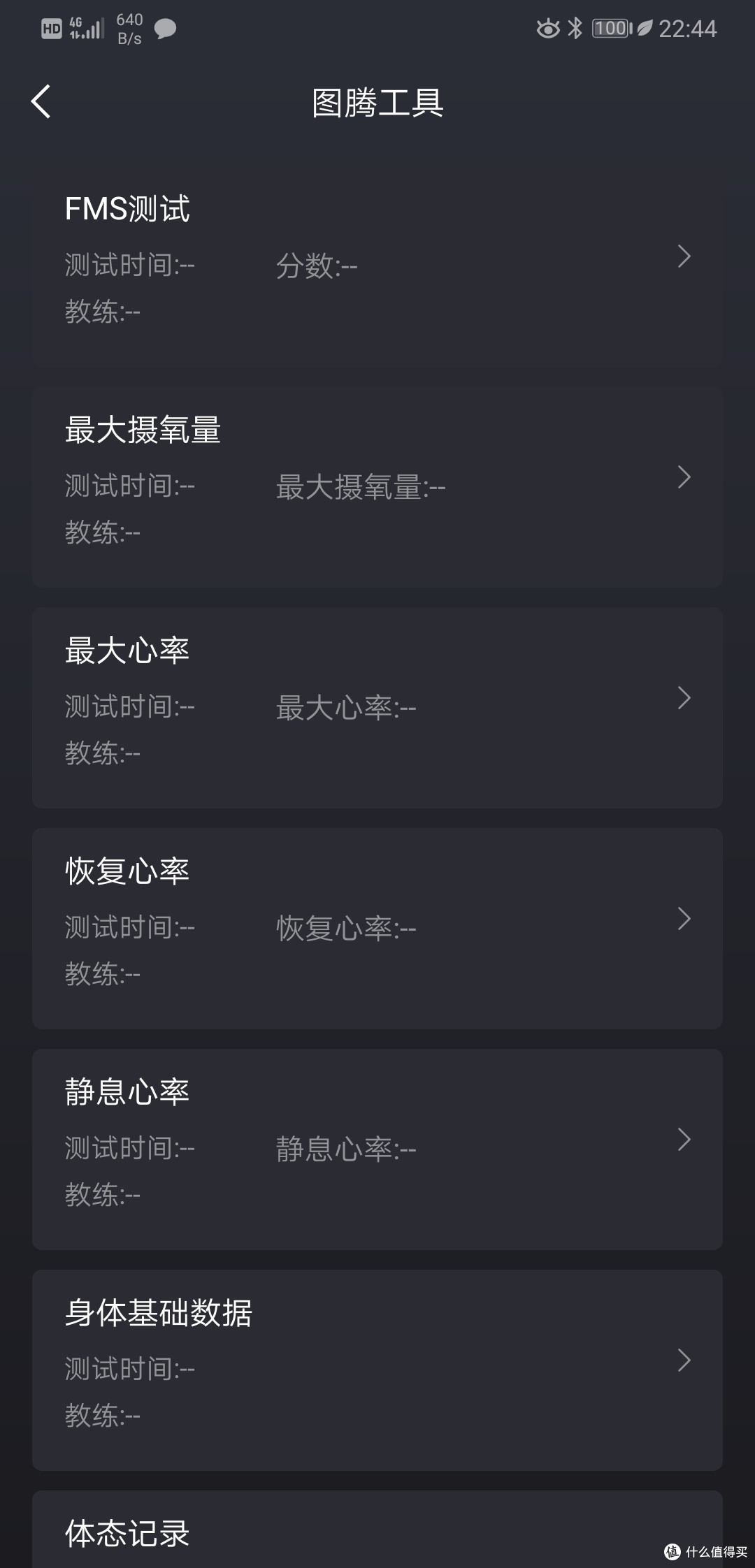 有了它,享受高科技的运动快乐-----ZENPH早风 智能运动衣 测评