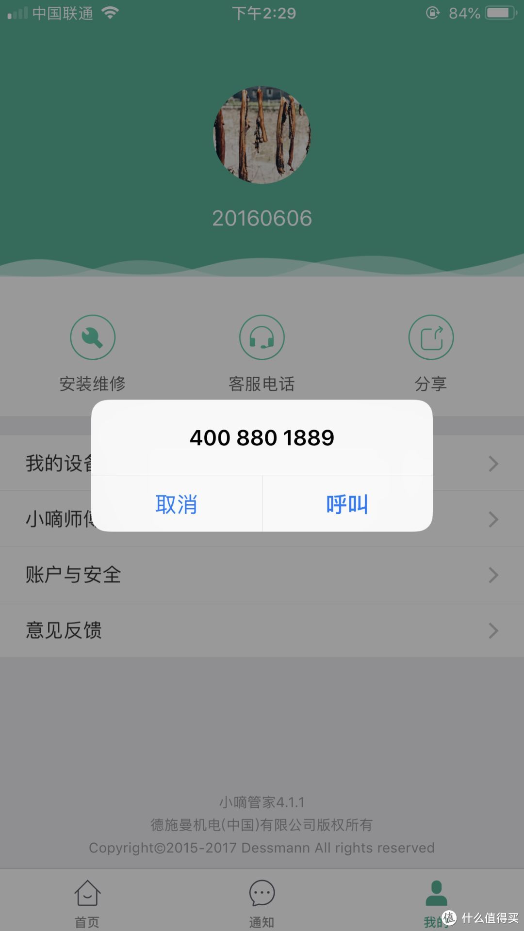 终于可以轻松出门—德施曼D820指纹锁测评