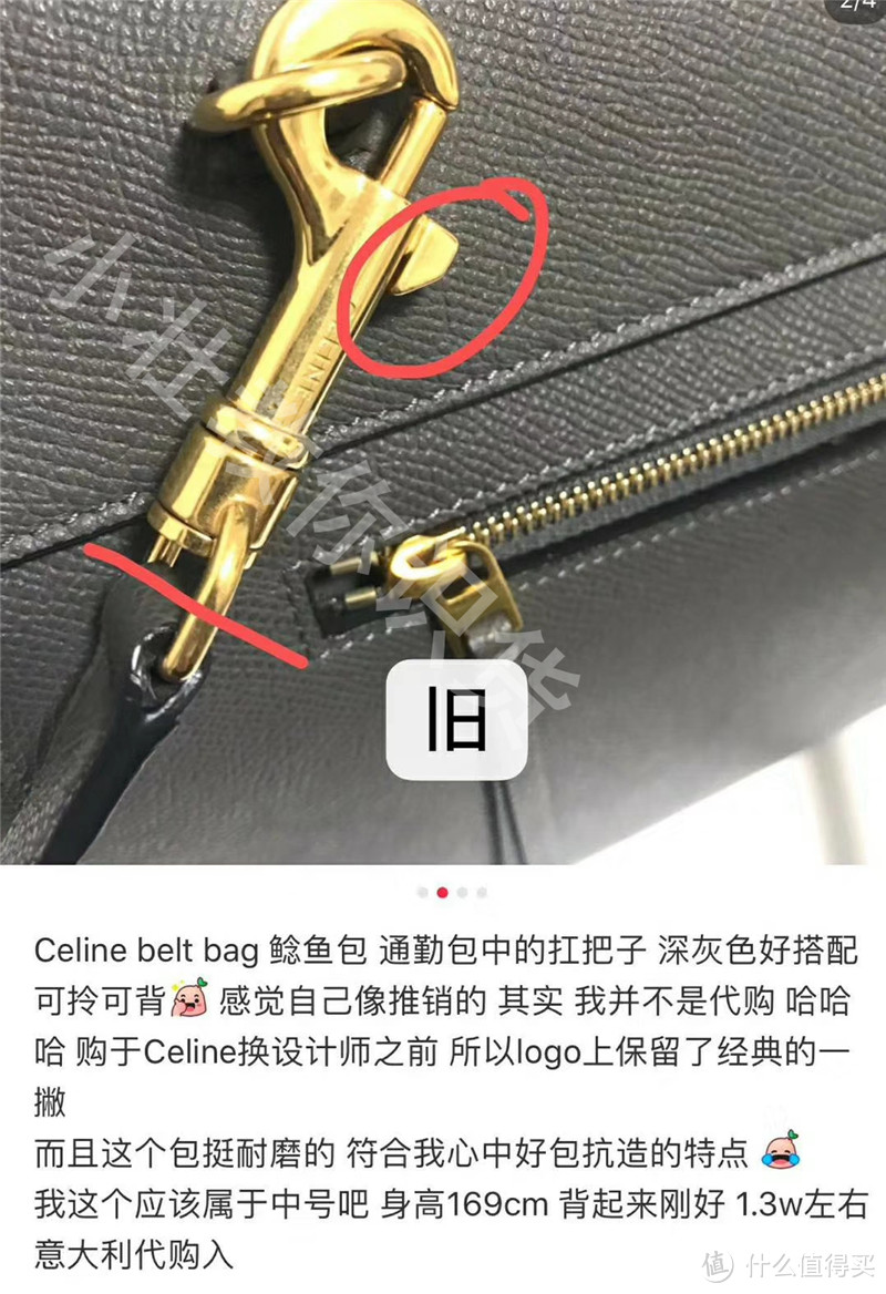 Celine belt鲶鱼nano辨别真假-新老对比法