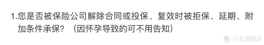 医生说我没问题，保险公司却拒保是为什么？！