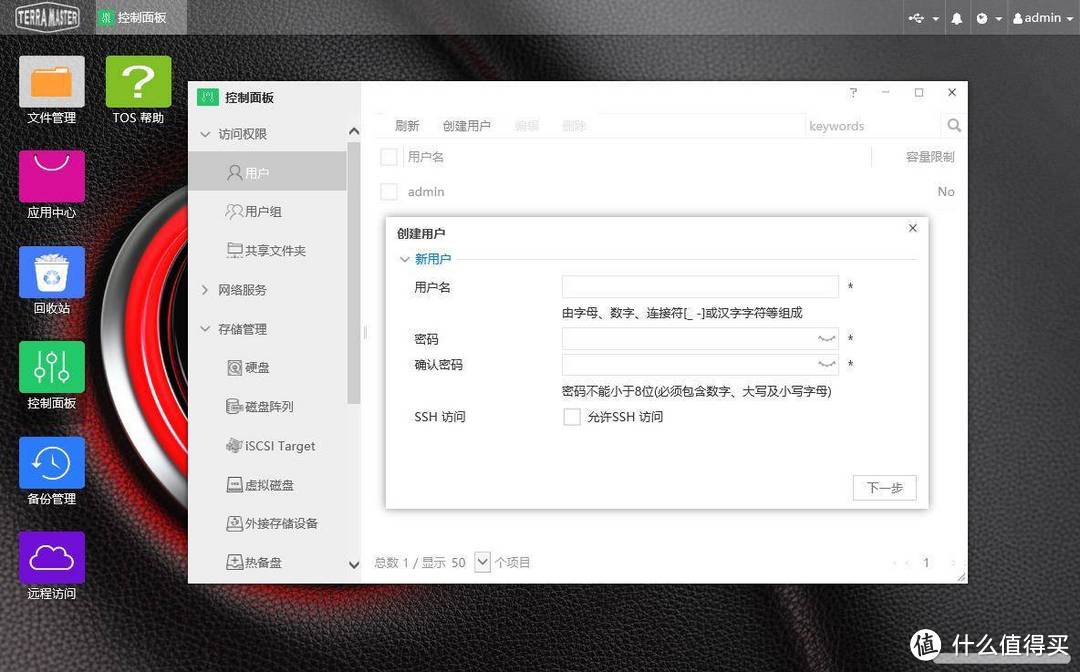 铁威马F2-210配西数红盘，不仅是NAS那么简单！