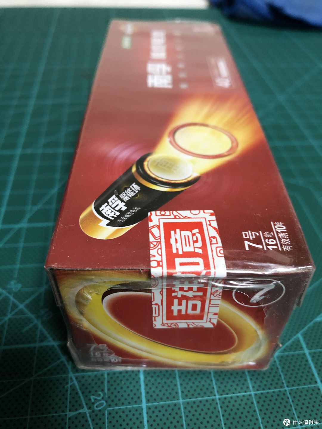 南孚一代聚能环组合家庭装体验