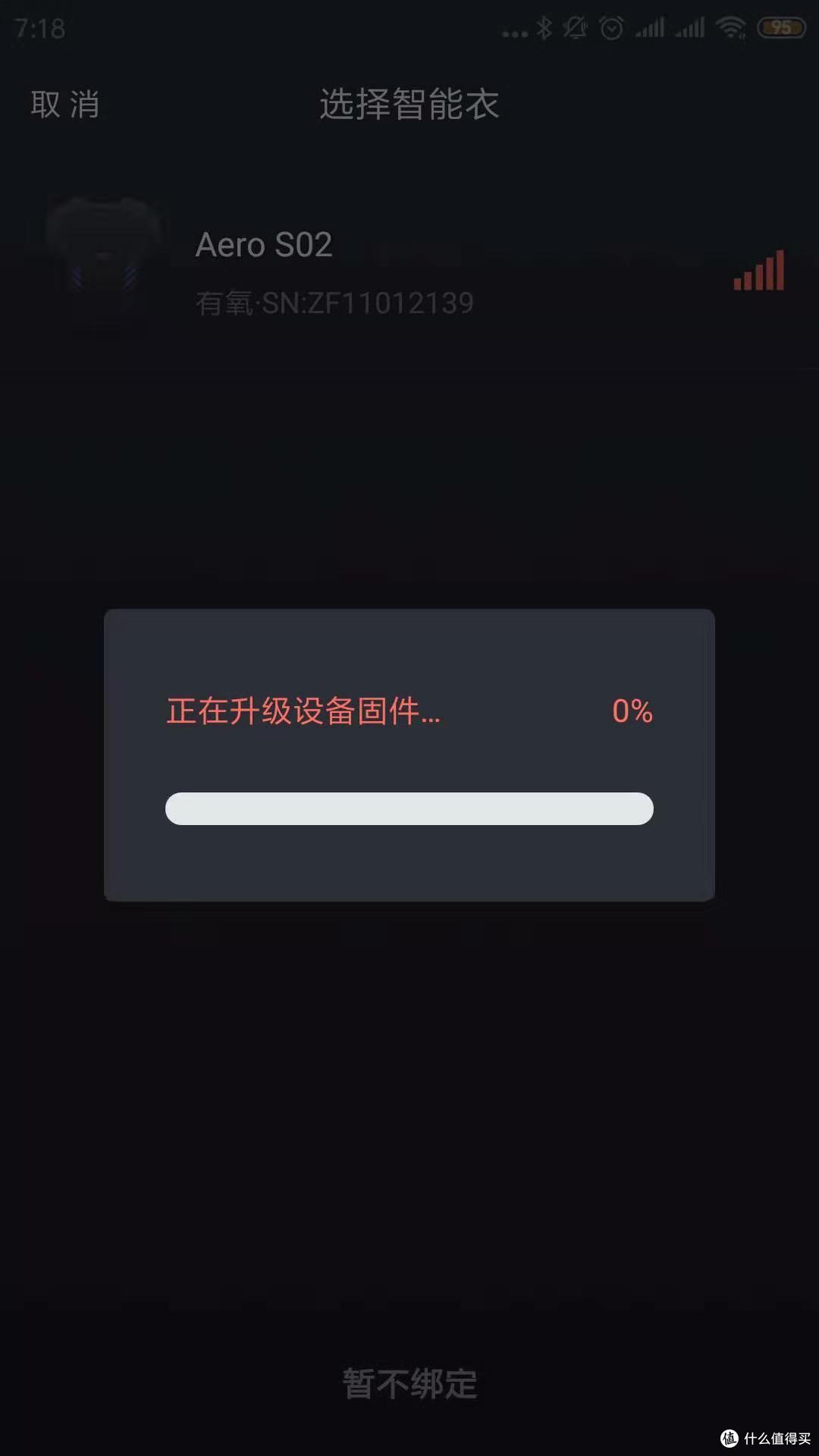 训练好助手——ZENPH 早风智能健身跑步运动衣