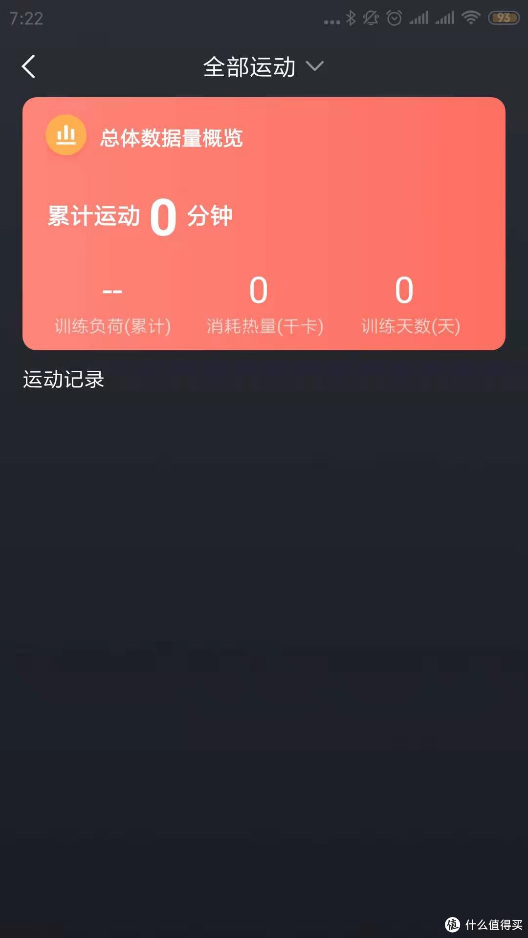 训练好助手——ZENPH 早风智能健身跑步运动衣