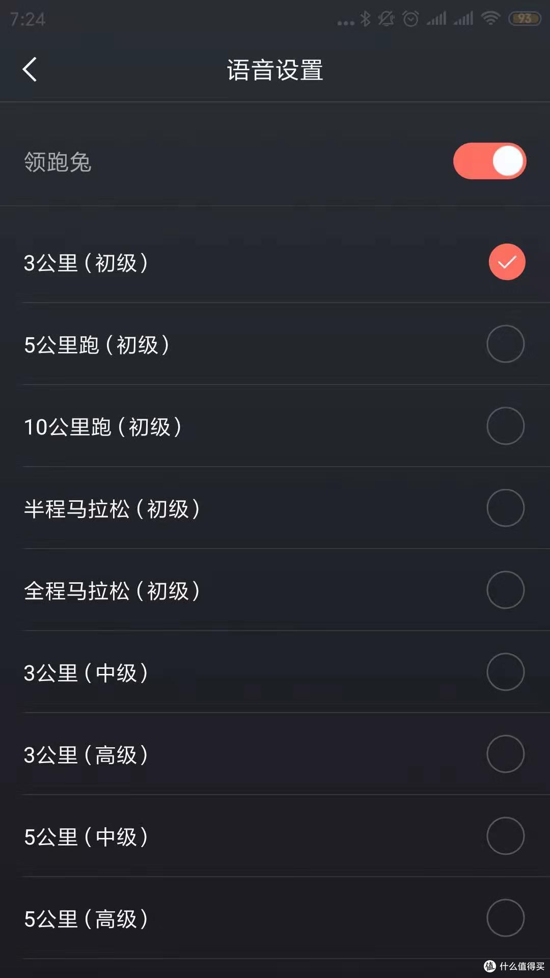 训练好助手——ZENPH 早风智能健身跑步运动衣