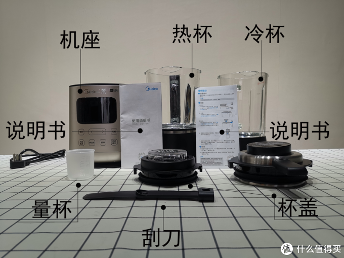 搅拌熬煮,营养饮品一机搞定——美的海王星破壁机MJ-BL1528A评测