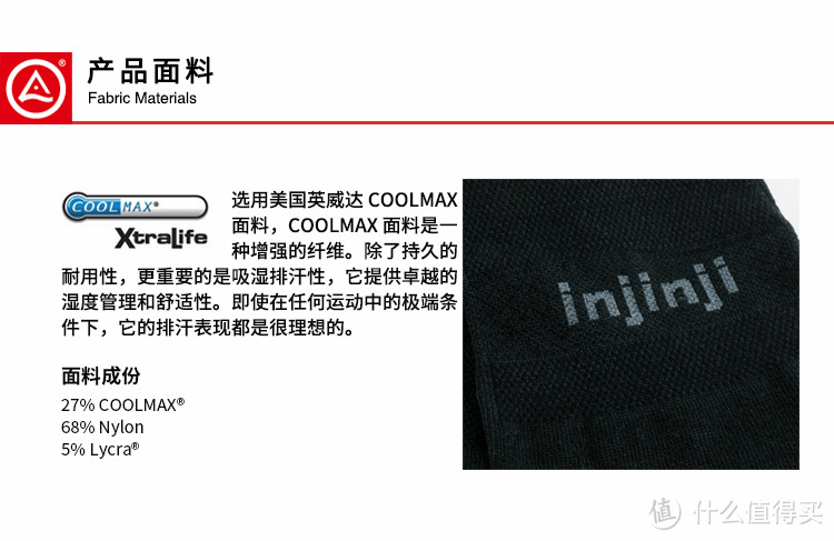 张大妈送我一双袜子， Injinji五指袜 中筒薄款跑步袜  coolmax男速干纯色袜