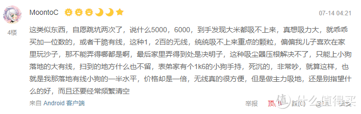 最佳吸力价格比？清蜓车载便携吸尘器开箱实测