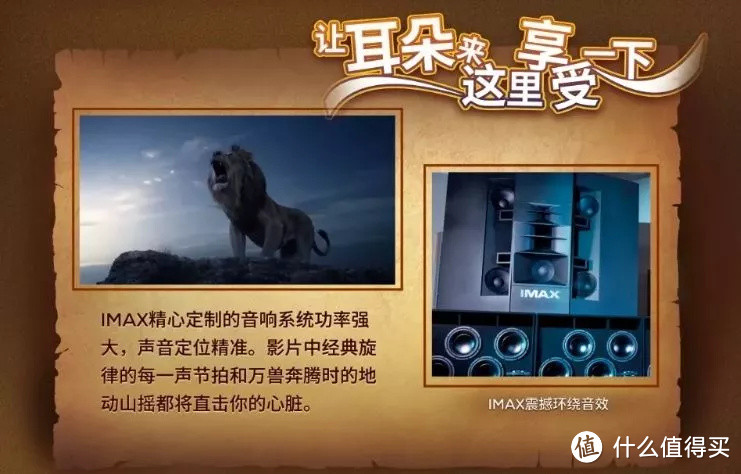 真狮版《狮子王》:践行华特·迪士尼的伟大愿景