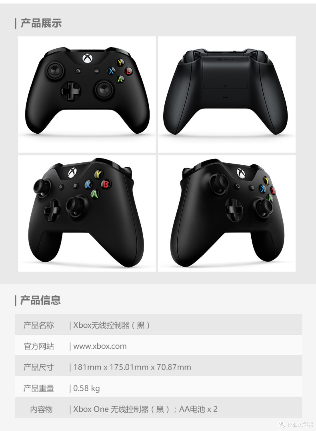 老张简评篇十六 对游戏好一点 Xboxone无线手柄简评 游戏手柄 什么值得买