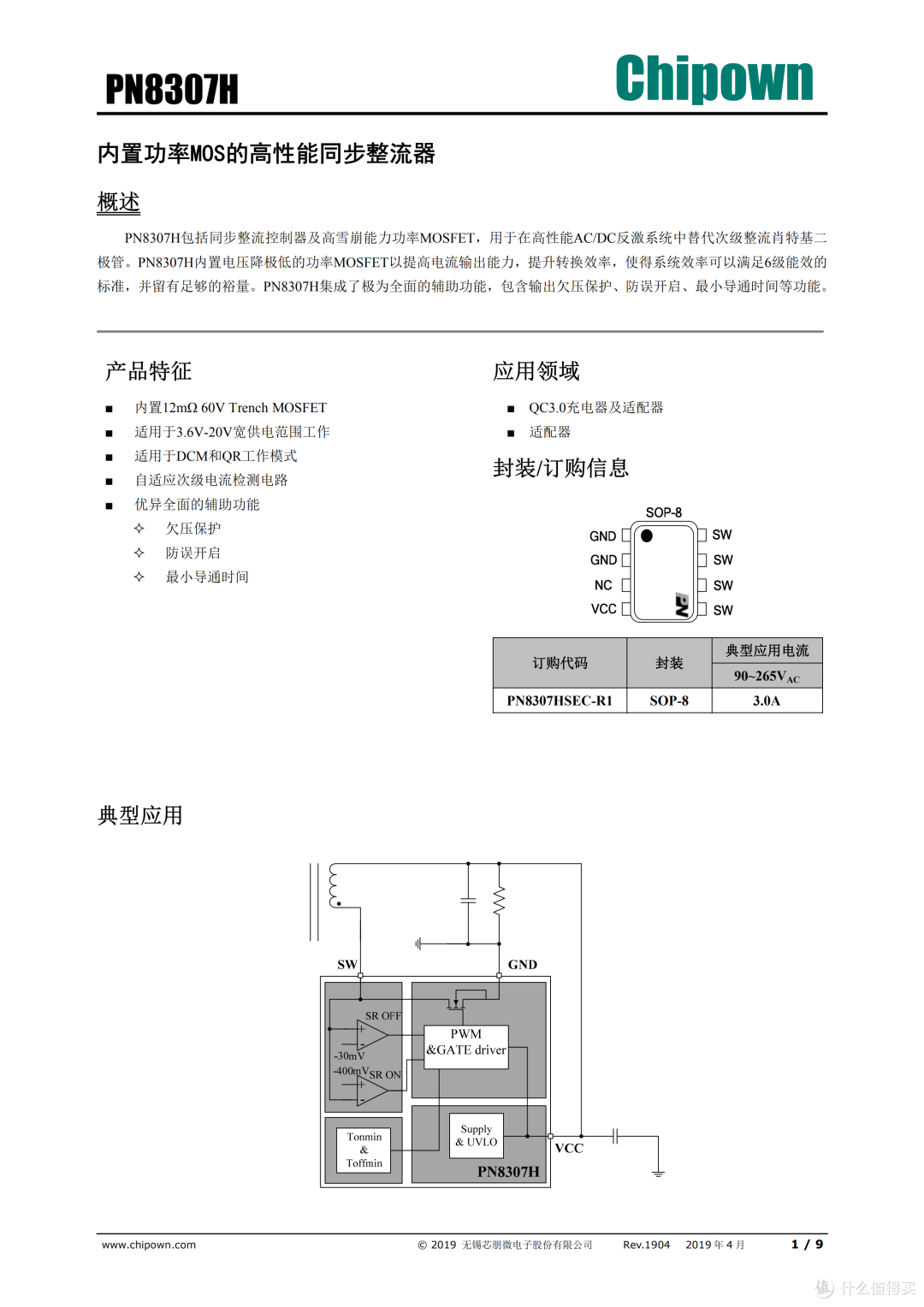 拆解报告:Mcdodo 18W USB PD PPS快充充电器