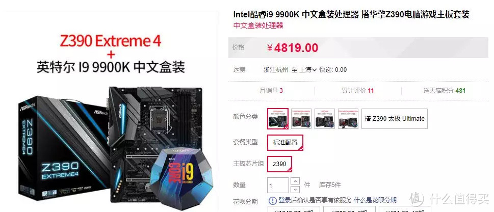 降维攻击   R7 3700X VS I9-9900K 对比评测