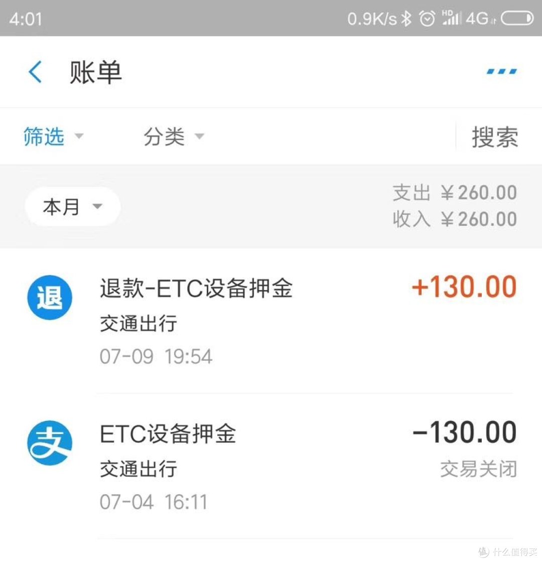 全民ETC 广东人分享支付宝ETC个人感受