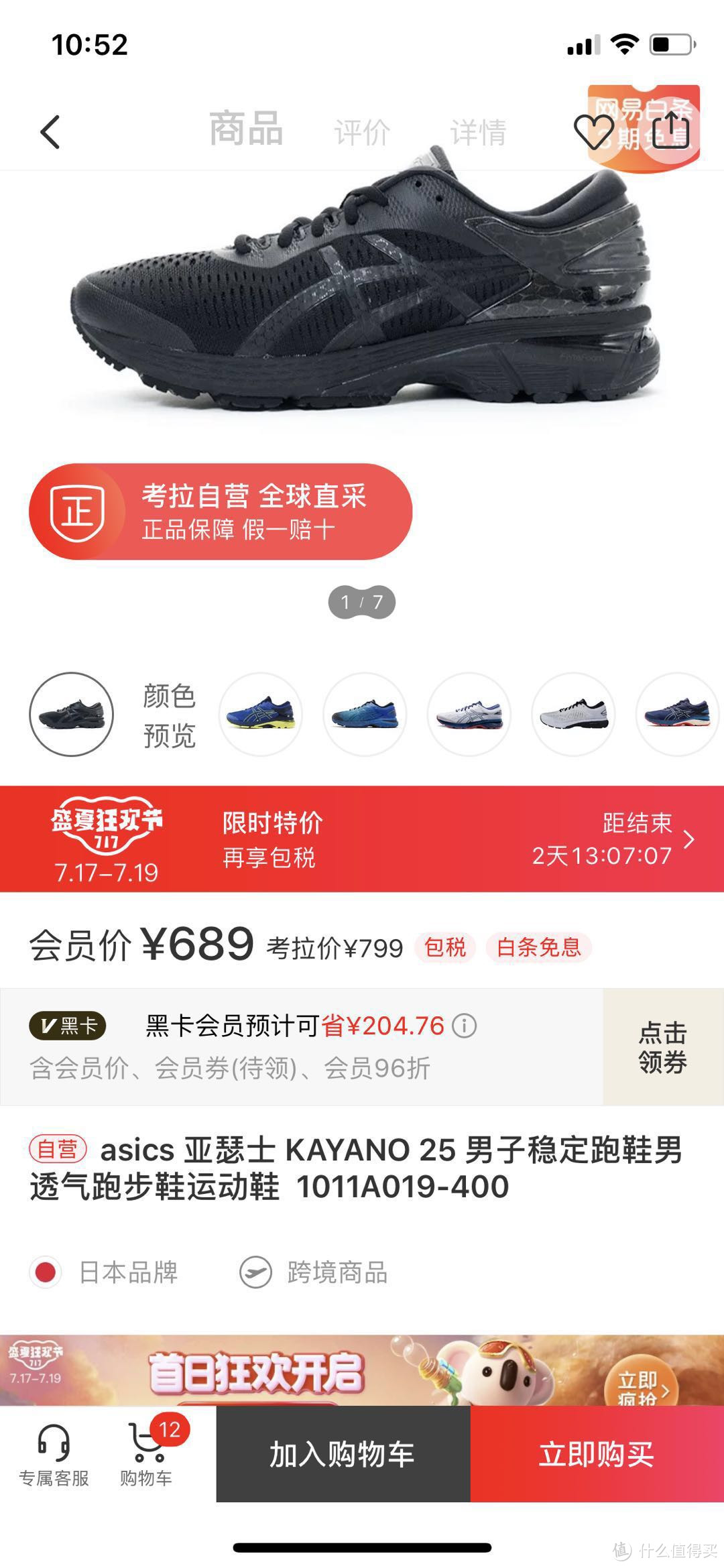 用115天减掉50斤-记录我的跑步用具