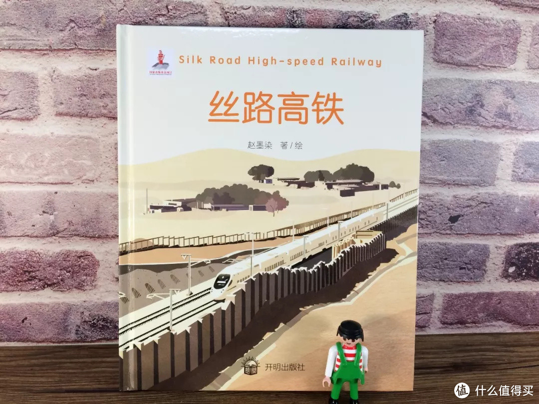 毛爸聊玩具:这是编辑部目前见过的,最好的主旋律绘本 丨 团购纪检委(75)