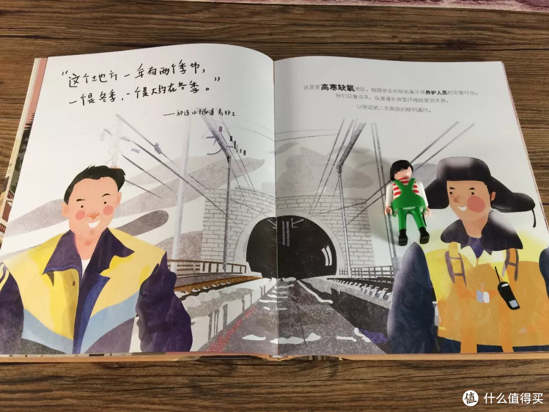 毛爸聊玩具:这是编辑部目前见过的,最好的主旋律绘本 丨 团购纪检委(75)