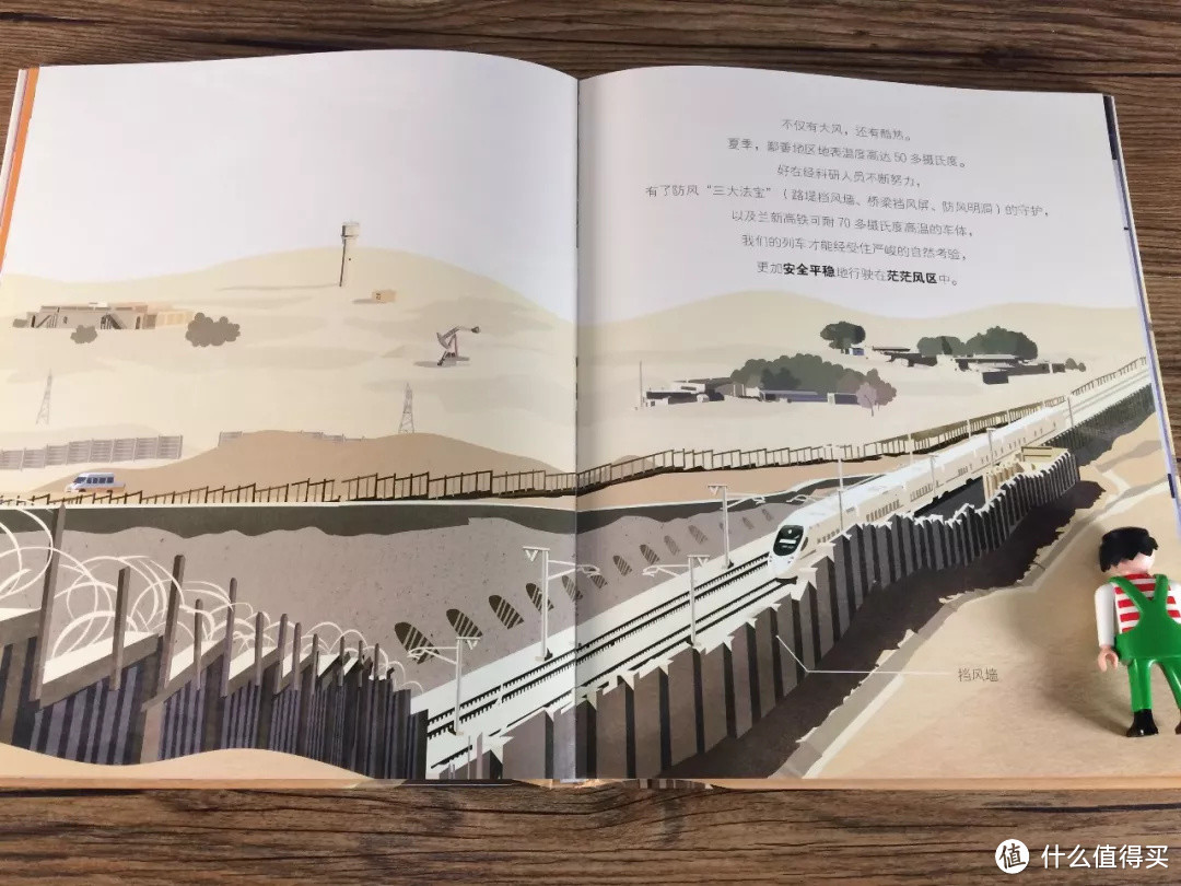 毛爸聊玩具:这是编辑部目前见过的,最好的主旋律绘本 丨 团购纪检委(75)