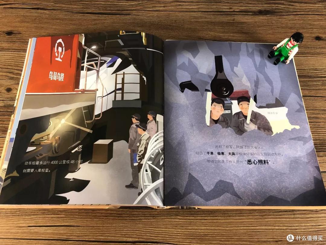 毛爸聊玩具:这是编辑部目前见过的,最好的主旋律绘本 丨 团购纪检委(75)