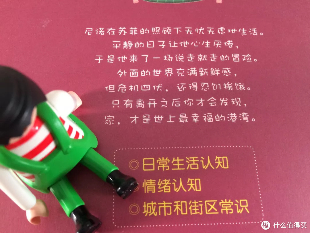 毛爸聊玩具:这是编辑部目前见过的,最好的主旋律绘本 丨 团购纪检委(75)
