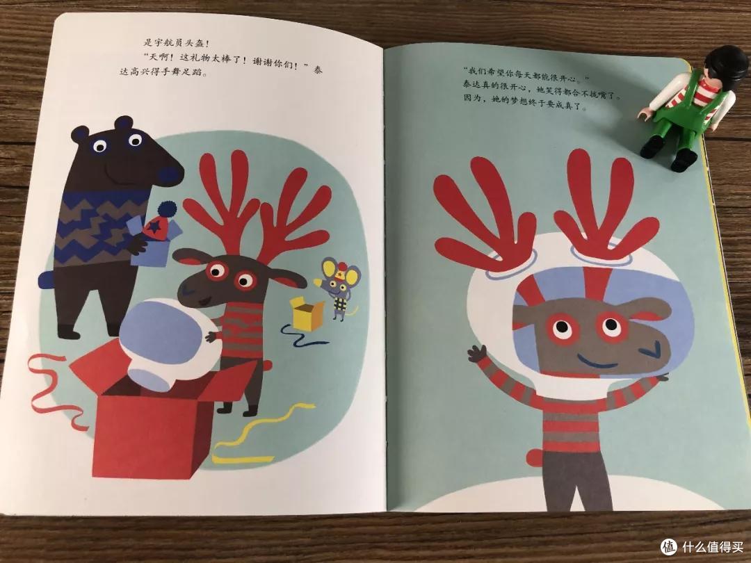 毛爸聊玩具:这是编辑部目前见过的,最好的主旋律绘本 丨 团购纪检委(75)