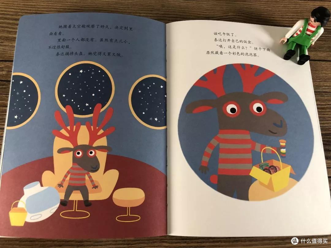 毛爸聊玩具:这是编辑部目前见过的,最好的主旋律绘本 丨 团购纪检委(75)
