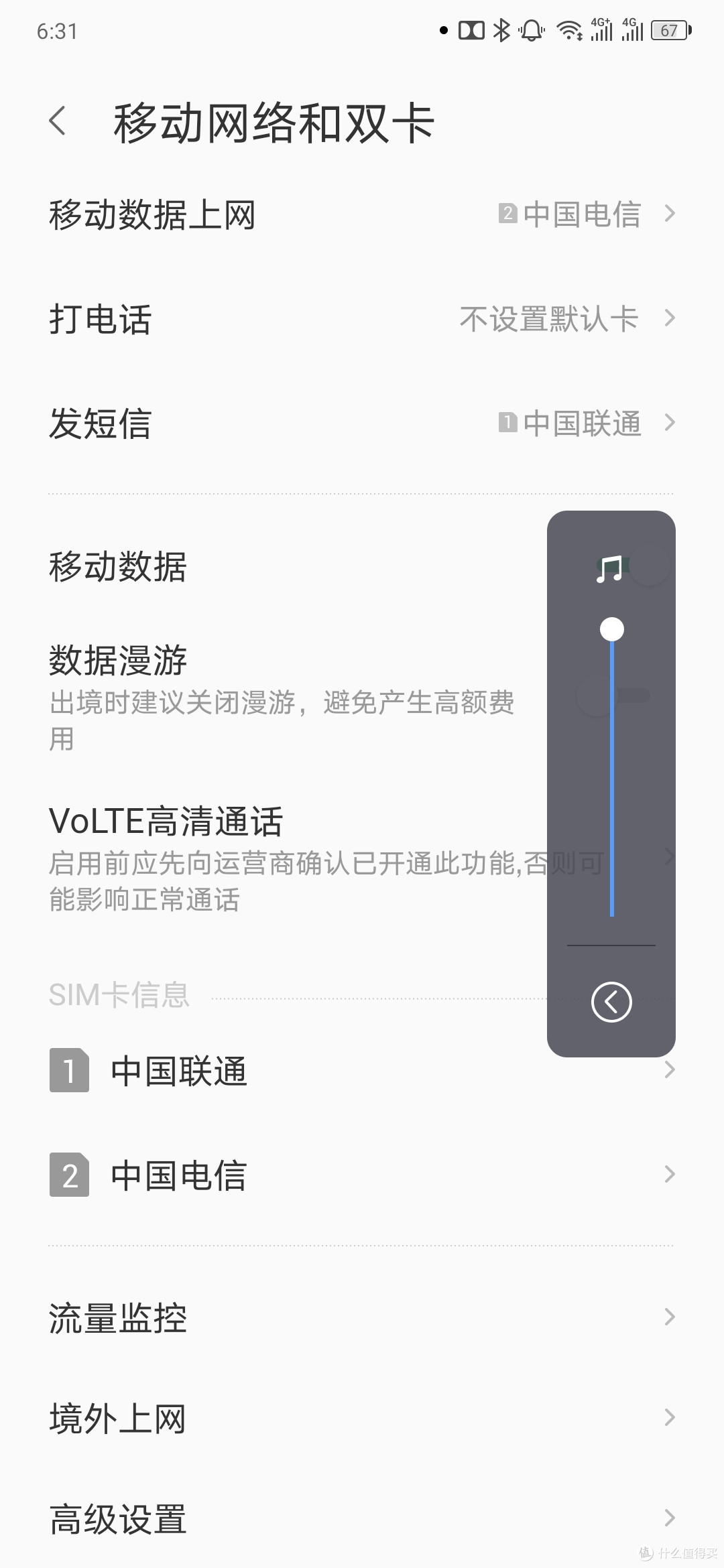 联想Z6青春版开箱