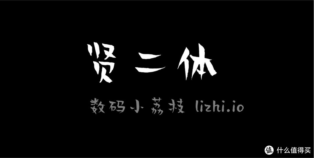 不用羡慕宜家的沙发体，数十款免费商用的中文字体速速拿下