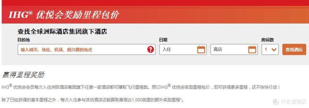试试这几个思路,能低价预定洲际酒店