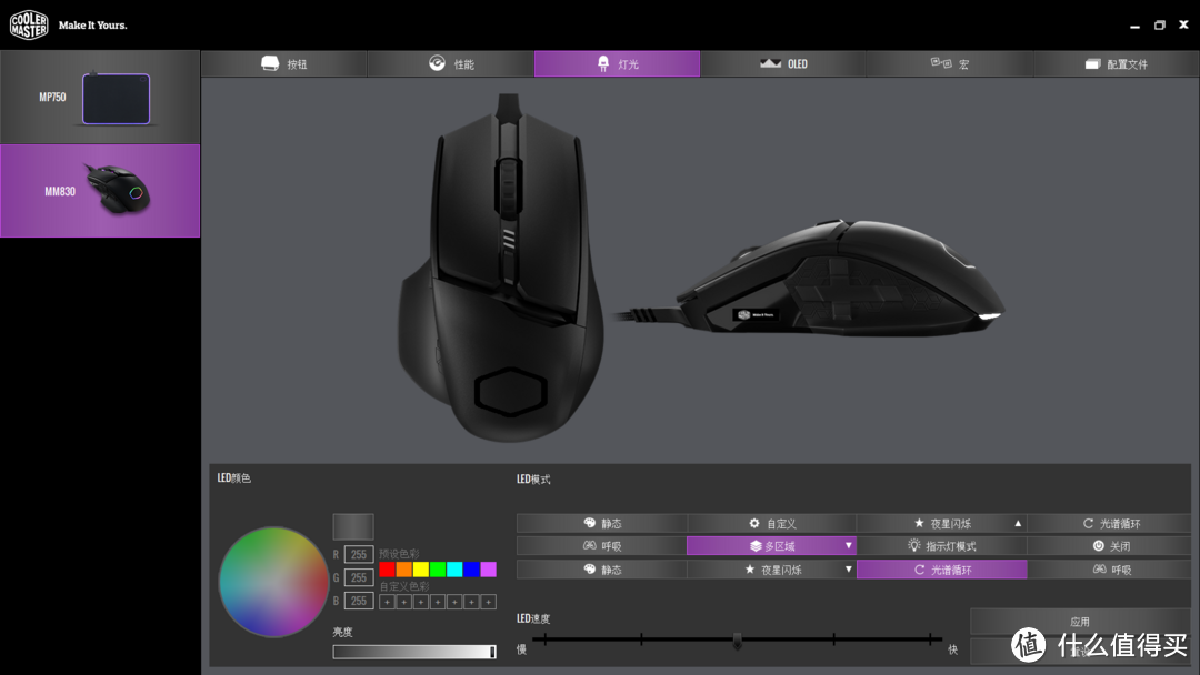 D-PAD 侧键+OLED屏，这个鼠标不一样—酷冷至尊MM830鼠标及MP750鼠标垫体验
