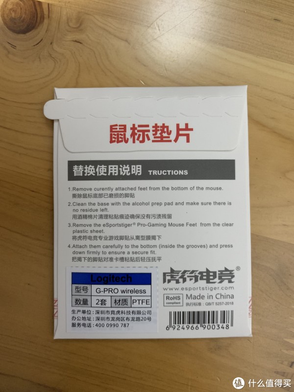 包装的背面