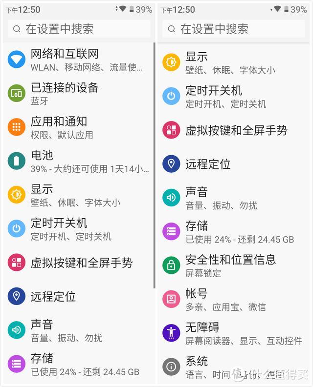 给父母选什么样的全面屏手机？小米有品多亲助手了解一下