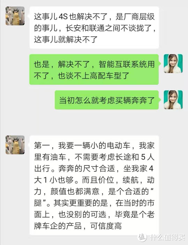 硬核口碑：长安奔奔EV除了便宜还有啥？