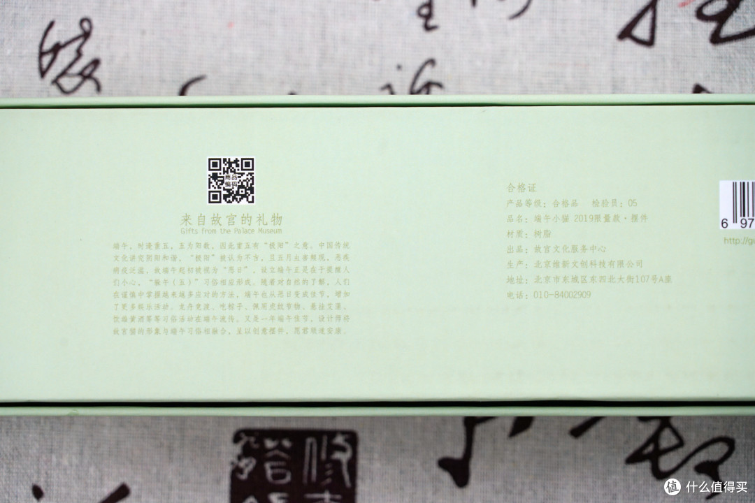 一个喵控的自我修养:故宫 端午小猫 限量版摆件套装