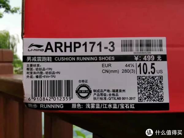 鞋盒上的信息标，尺码一如既往的10.5码，长度合适